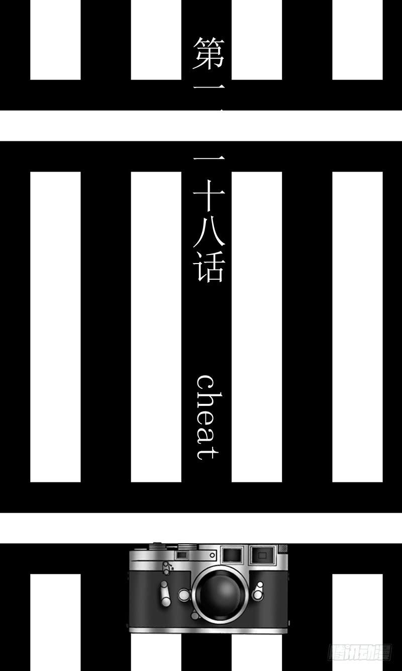 cheat-第118话