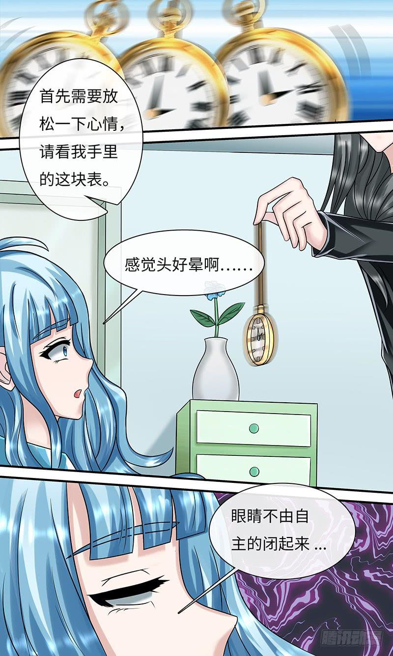 心理辅导-第122话