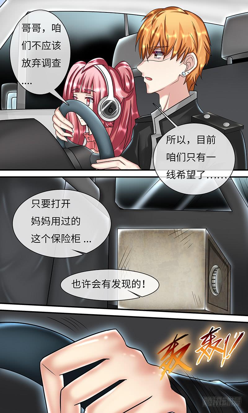 心理辅导-第122话