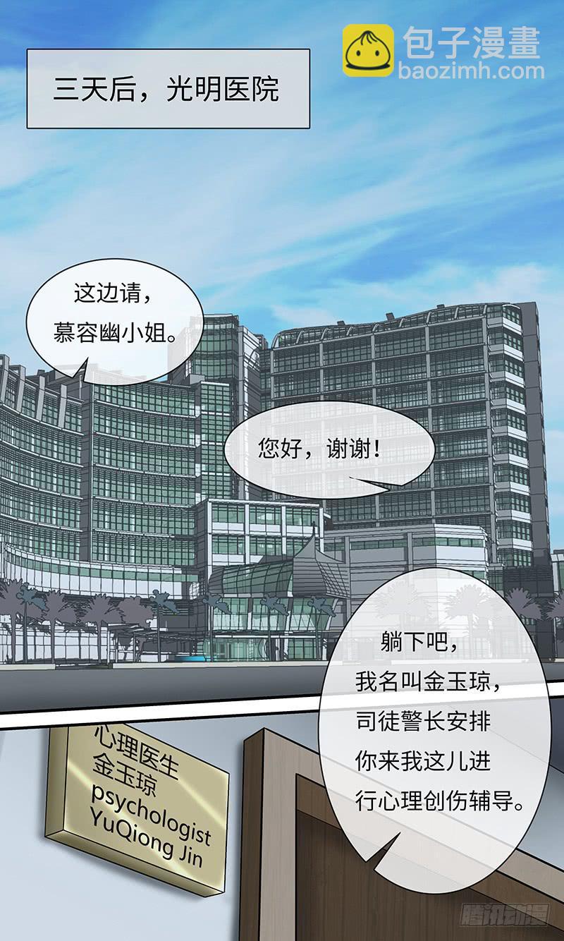 心理辅导-第122话