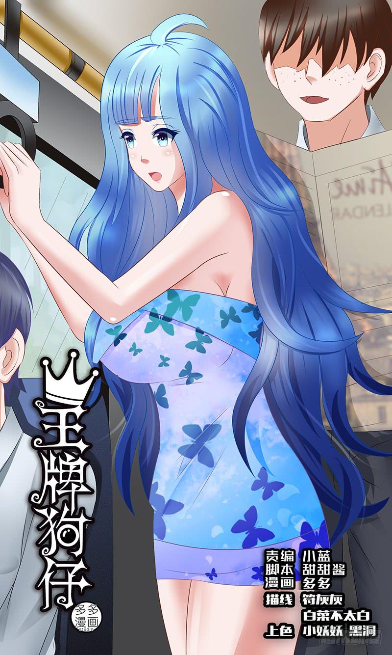 海滩之约-第124话