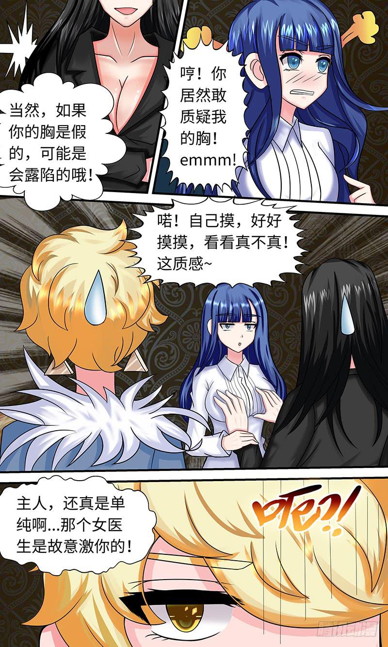 海滩之约-第124话