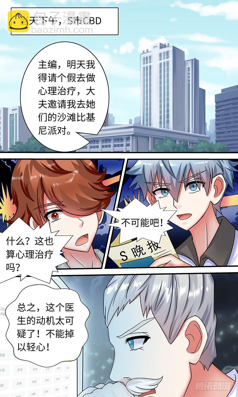 海滩之约-第124话