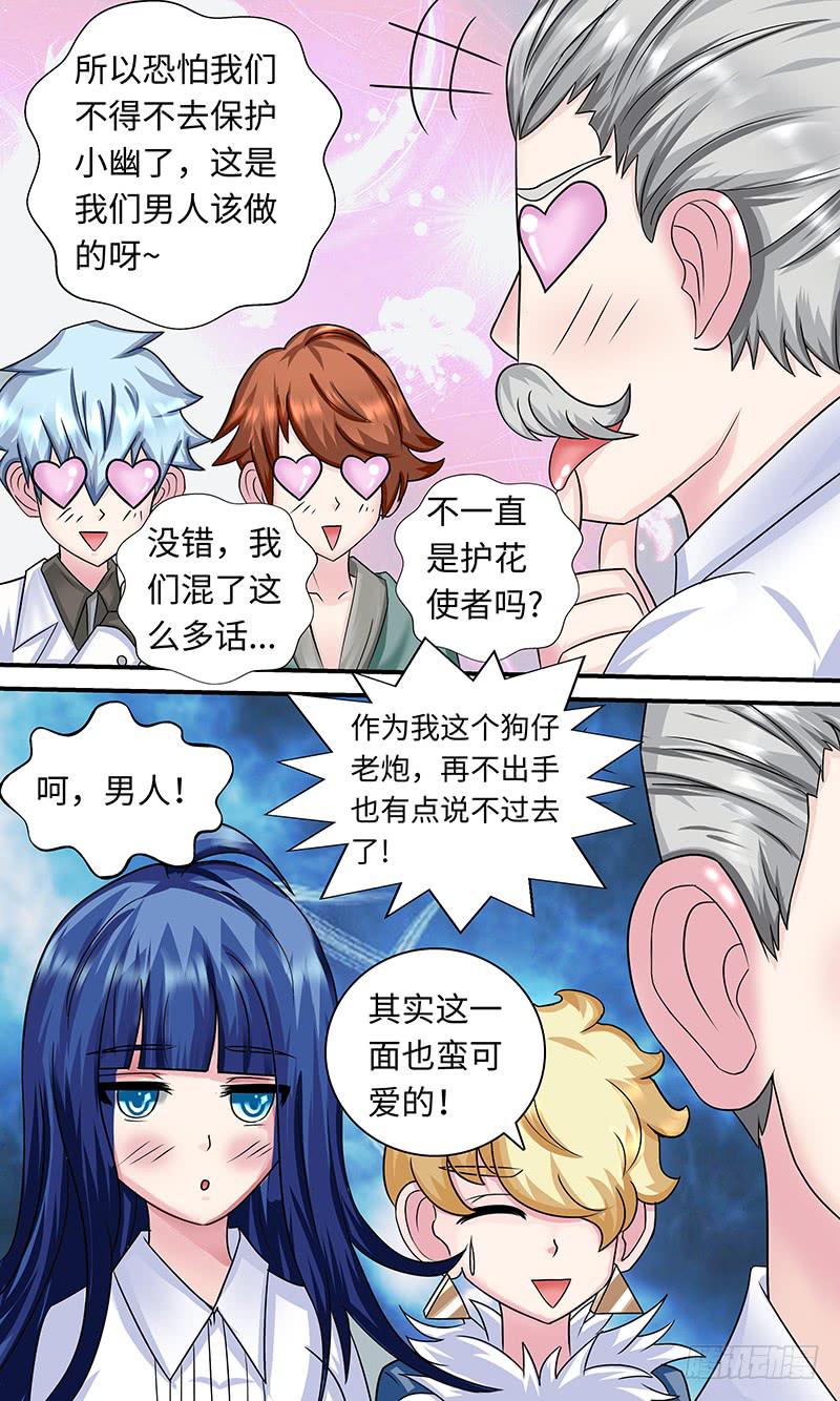 海滩之约-第124话