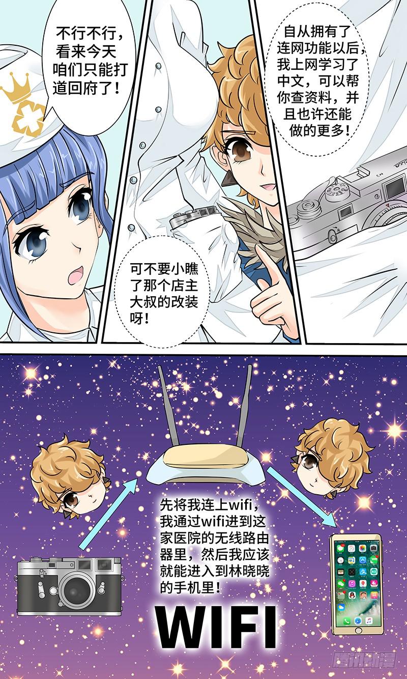 第十四话 潜行-第14话