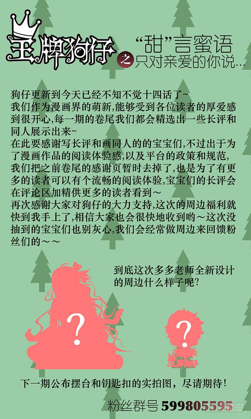 第十四话 潜行-第14话