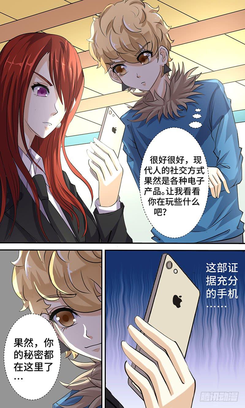 第十四话 潜行-第14话