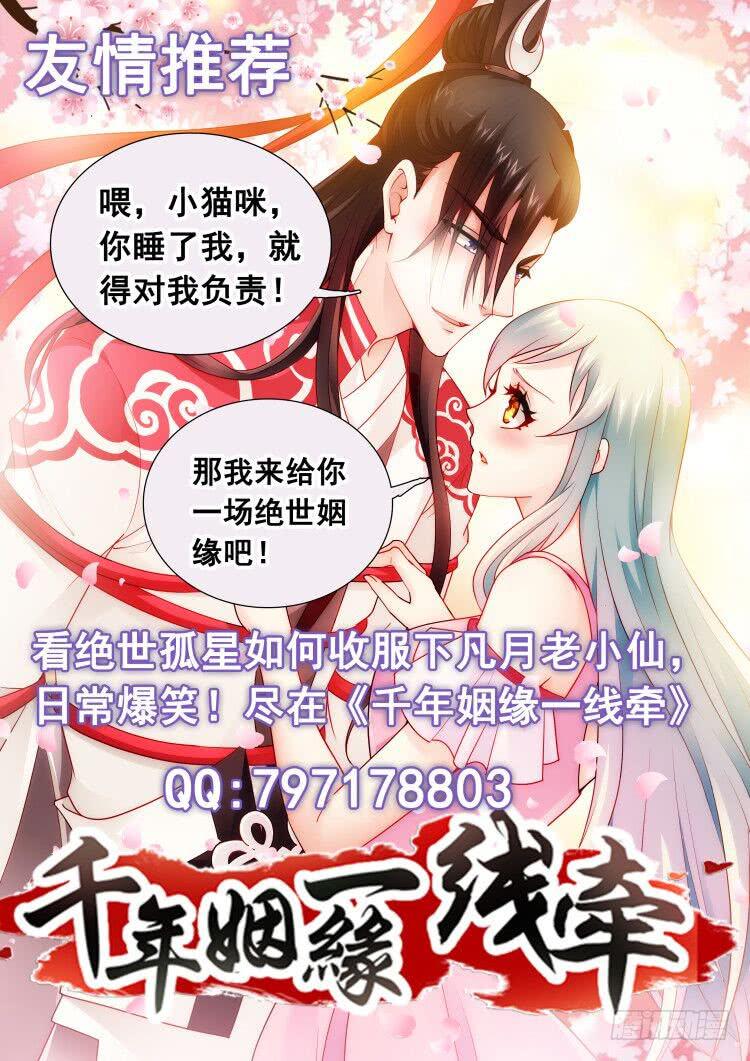 反狗仔！-第134话