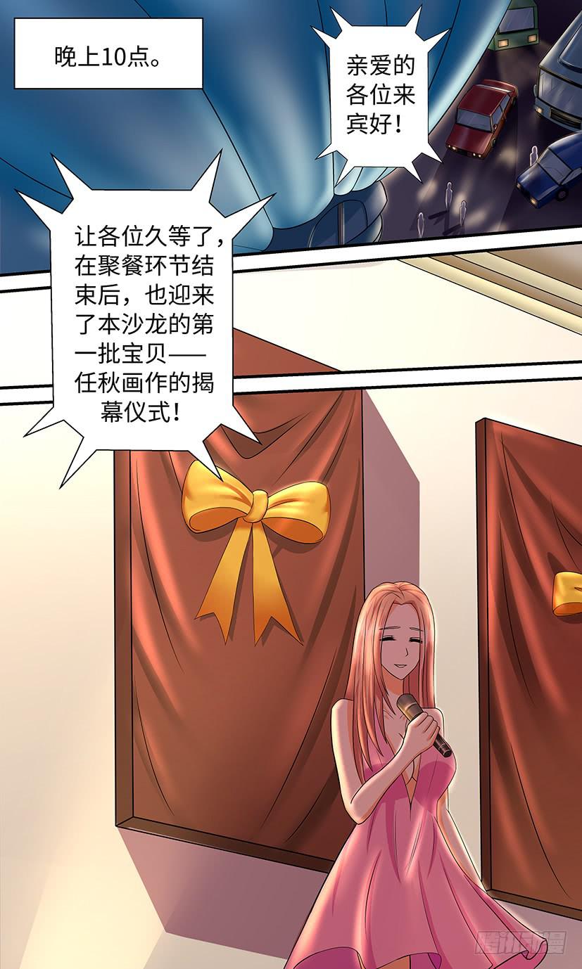 反狗仔！-第134话