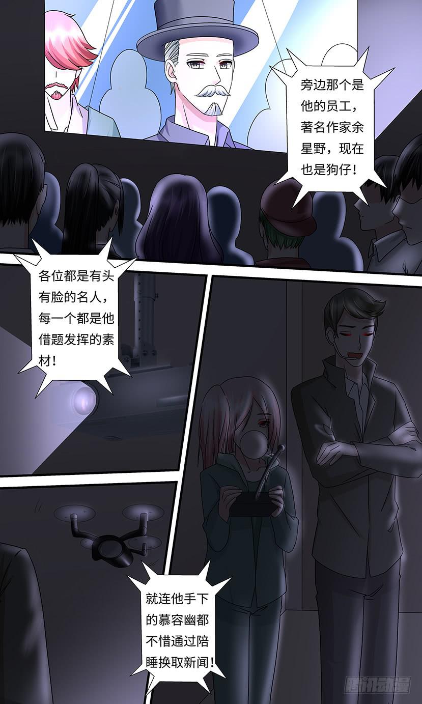 新的主人-第136话