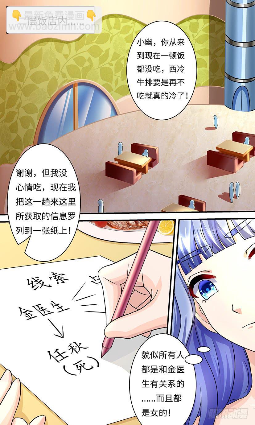 新的主人-第136话