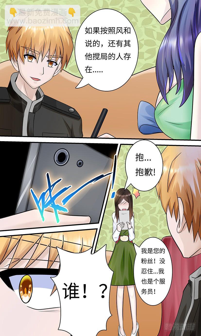 新的主人-第136话