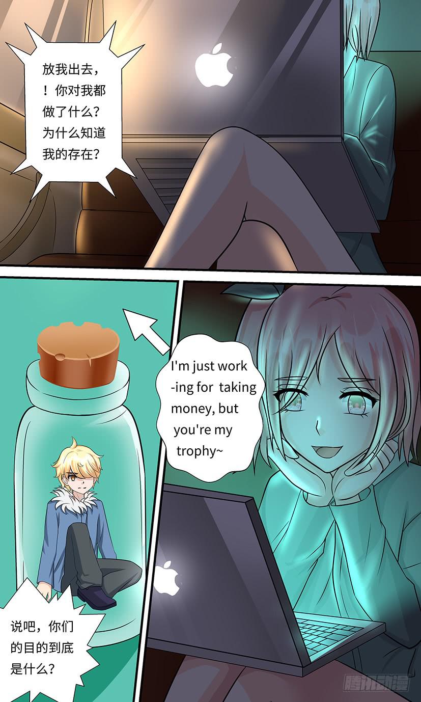 新的主人-第136话