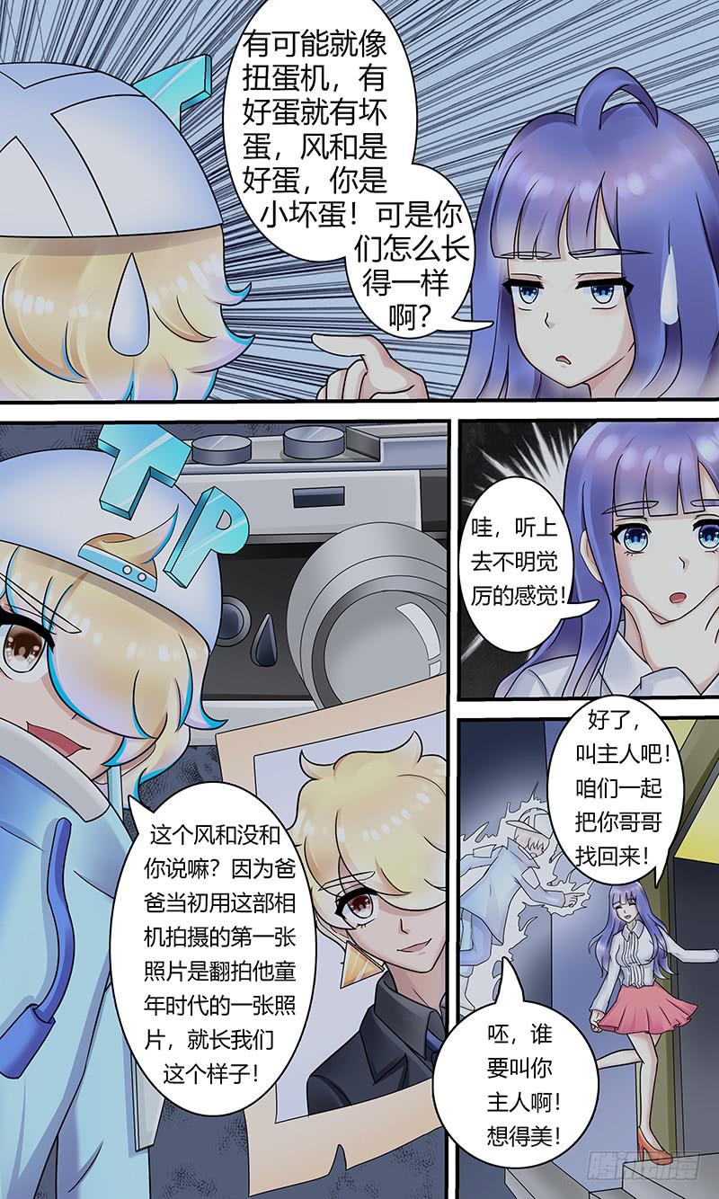 超级改造！-第150话