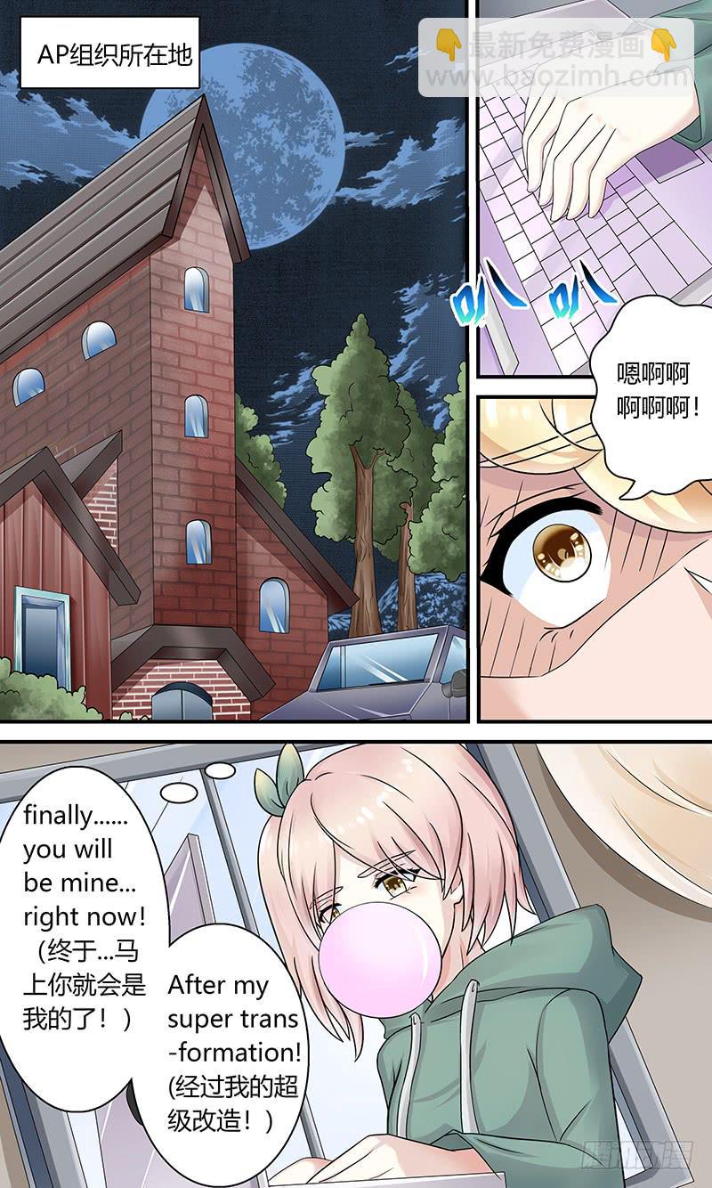 超级改造！-第150话