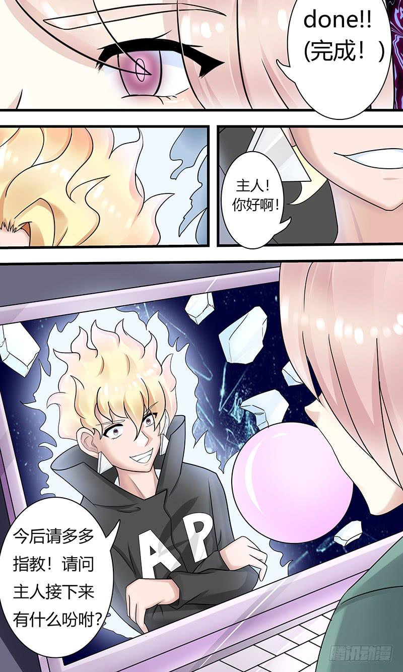 超级改造！-第150话