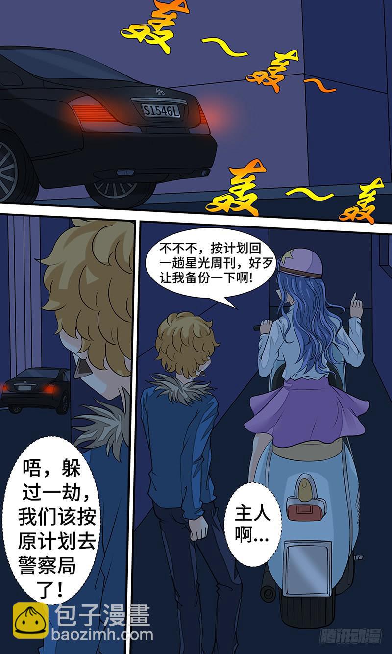 第十六话 混乱逃亡-第16话