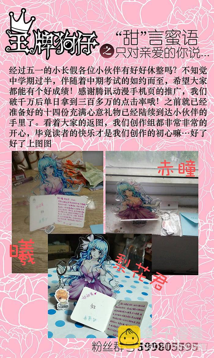 第十六话 混乱逃亡-第16话