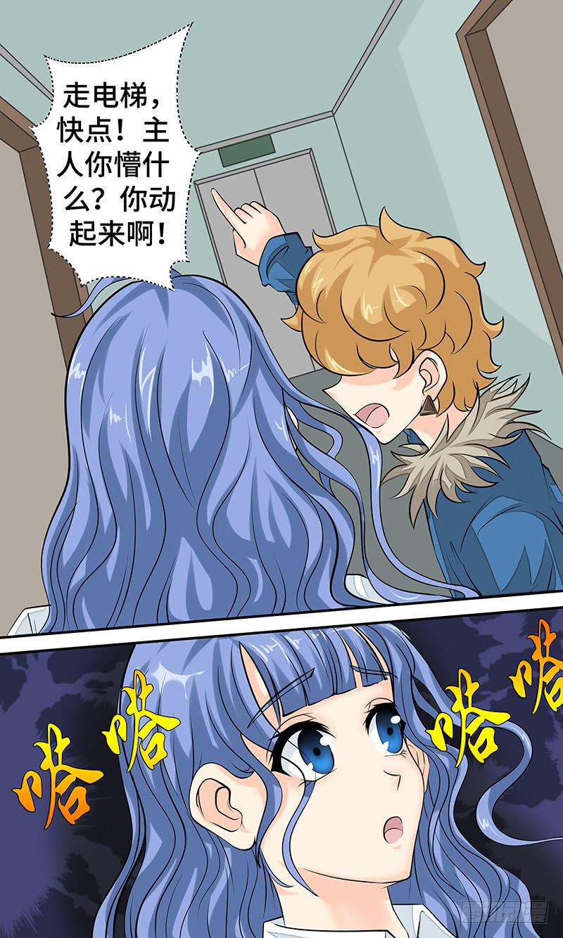 第十六话 混乱逃亡-第16话