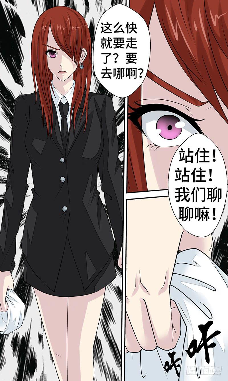 第十六话 混乱逃亡-第16话