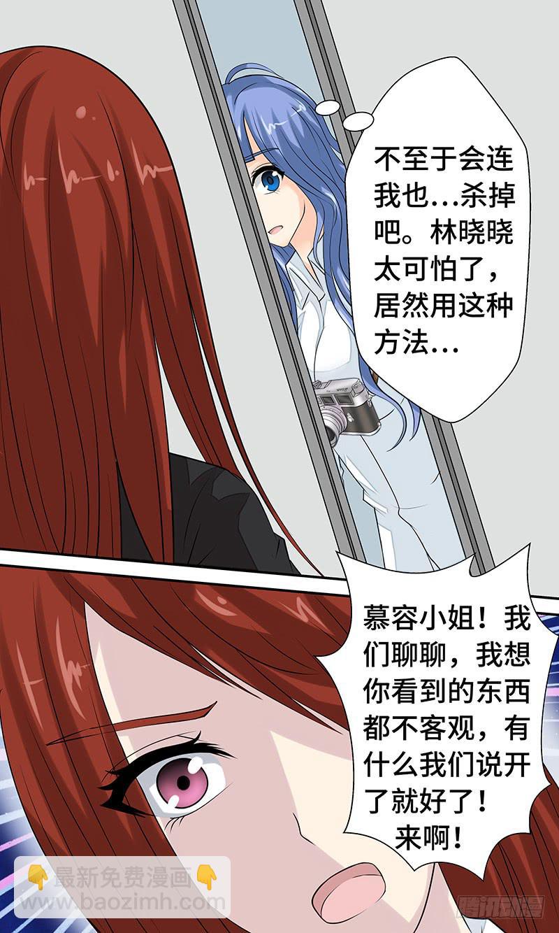 第十六话 混乱逃亡-第16话