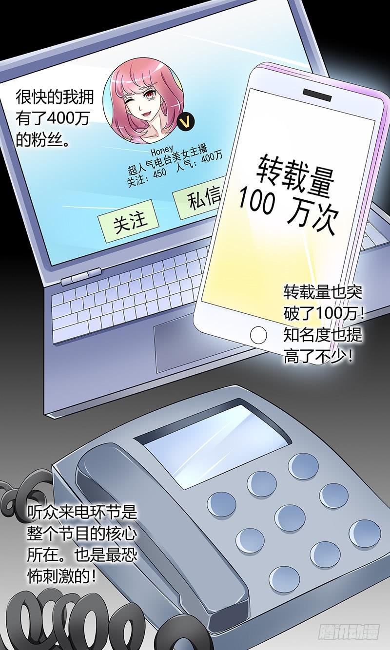 黎明前的黑暗（2）-第154话