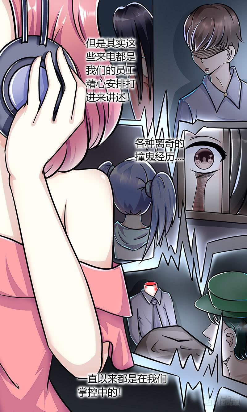 黎明前的黑暗（2）-第154话