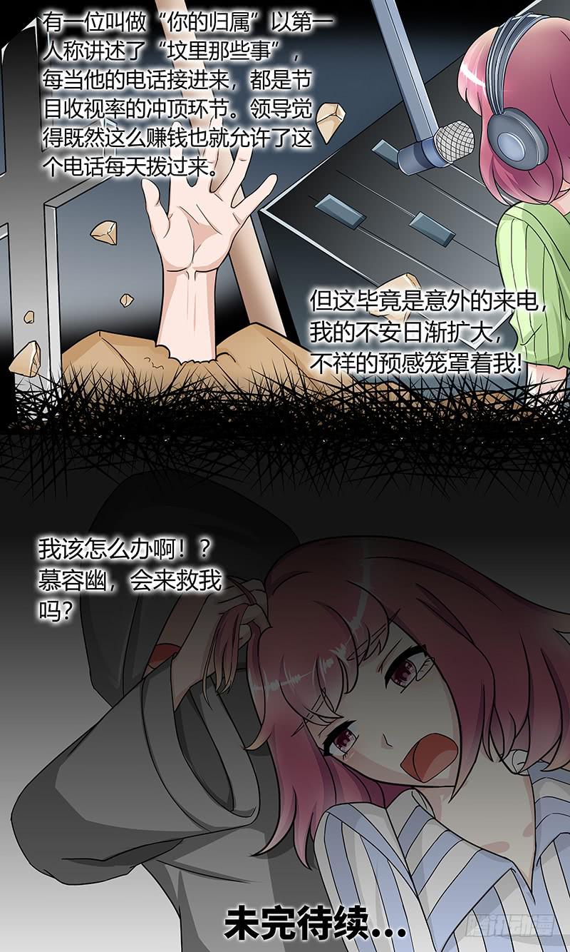 黎明前的黑暗（2）-第154话