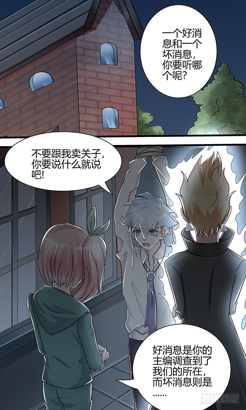 黎明前的黑暗（2）-第154话