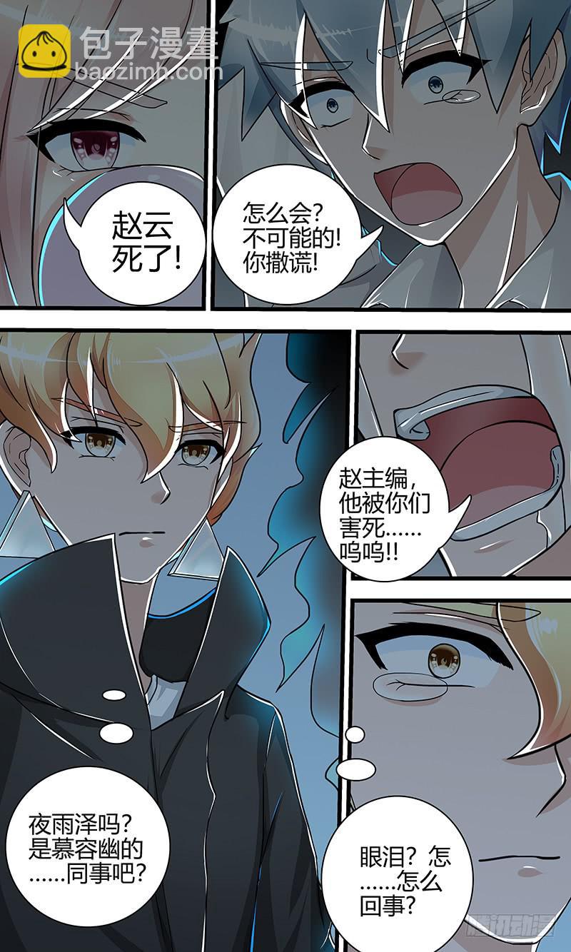 黎明前的黑暗（2）-第154话