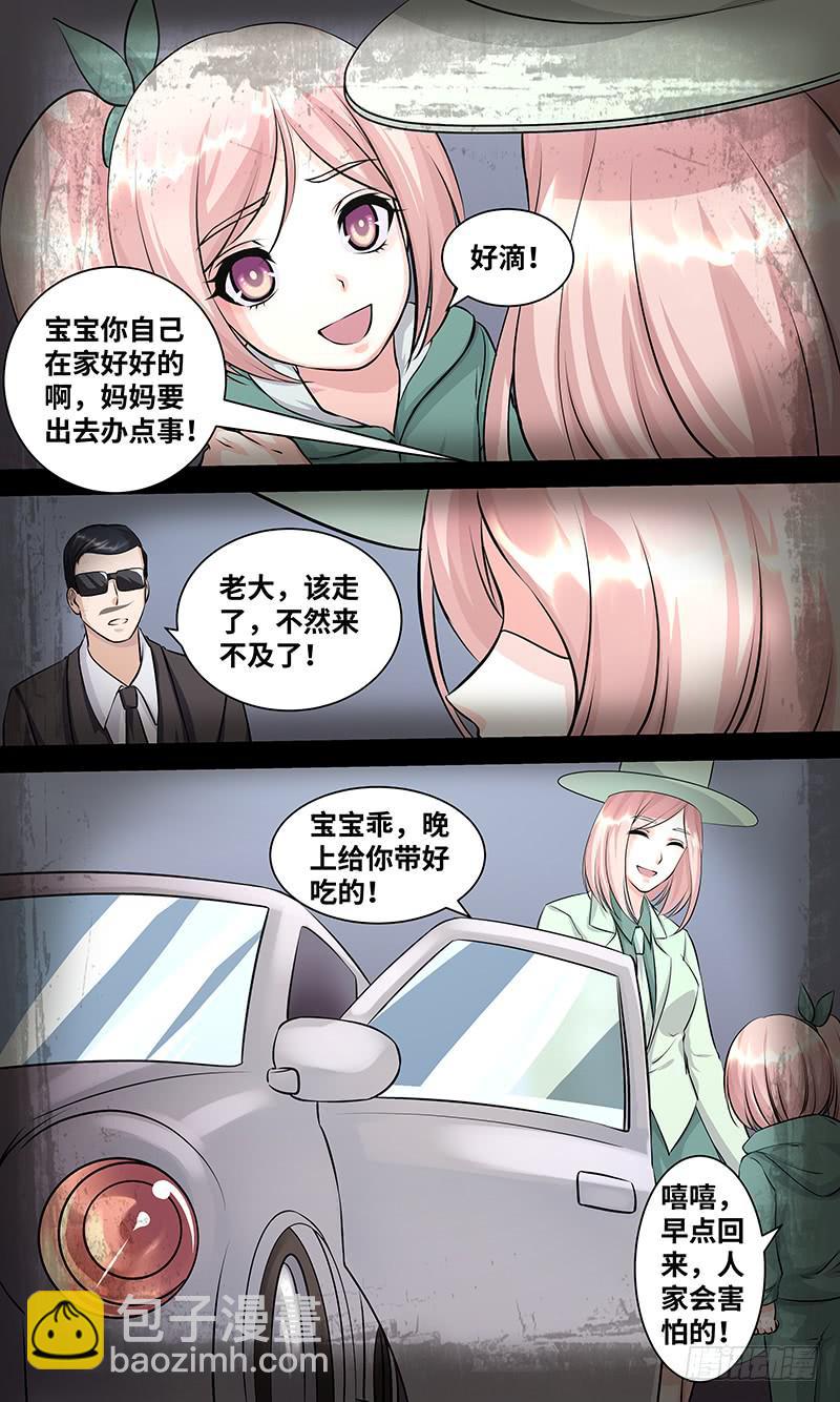 黎明前的黑暗（6）-第158话