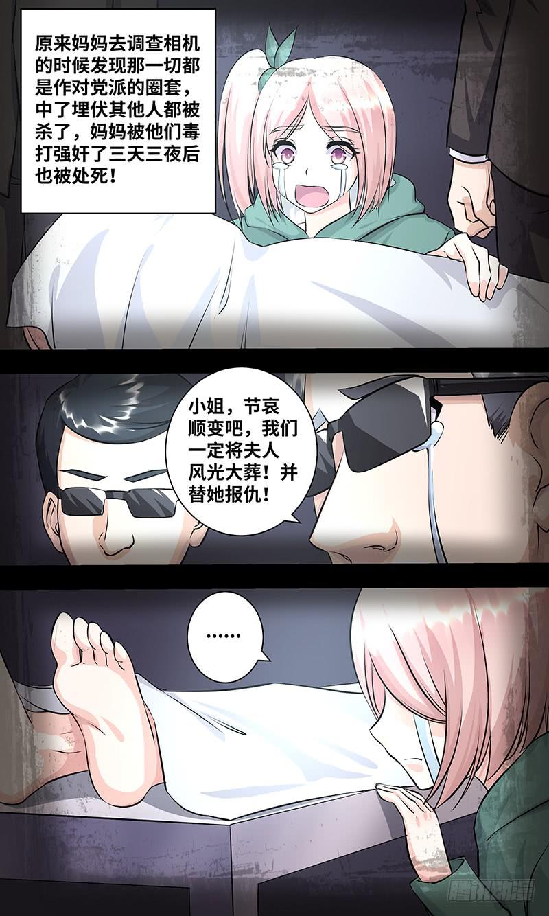 黎明前的黑暗（6）-第158话