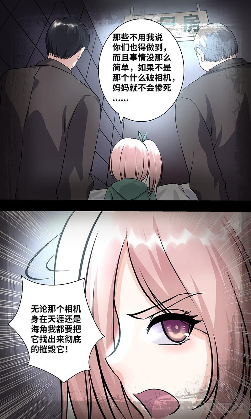 黎明前的黑暗（6）-第158话