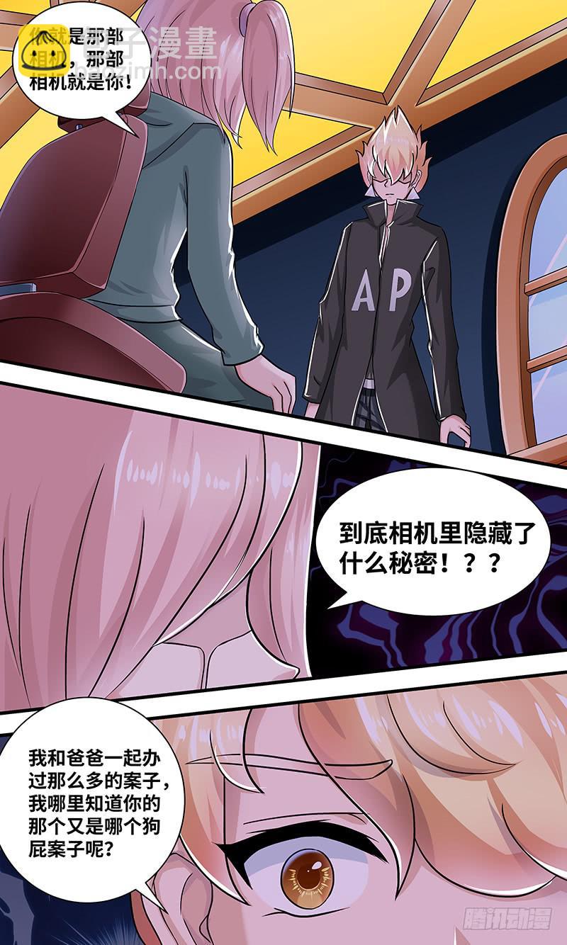 黎明前的黑暗（6）-第158话