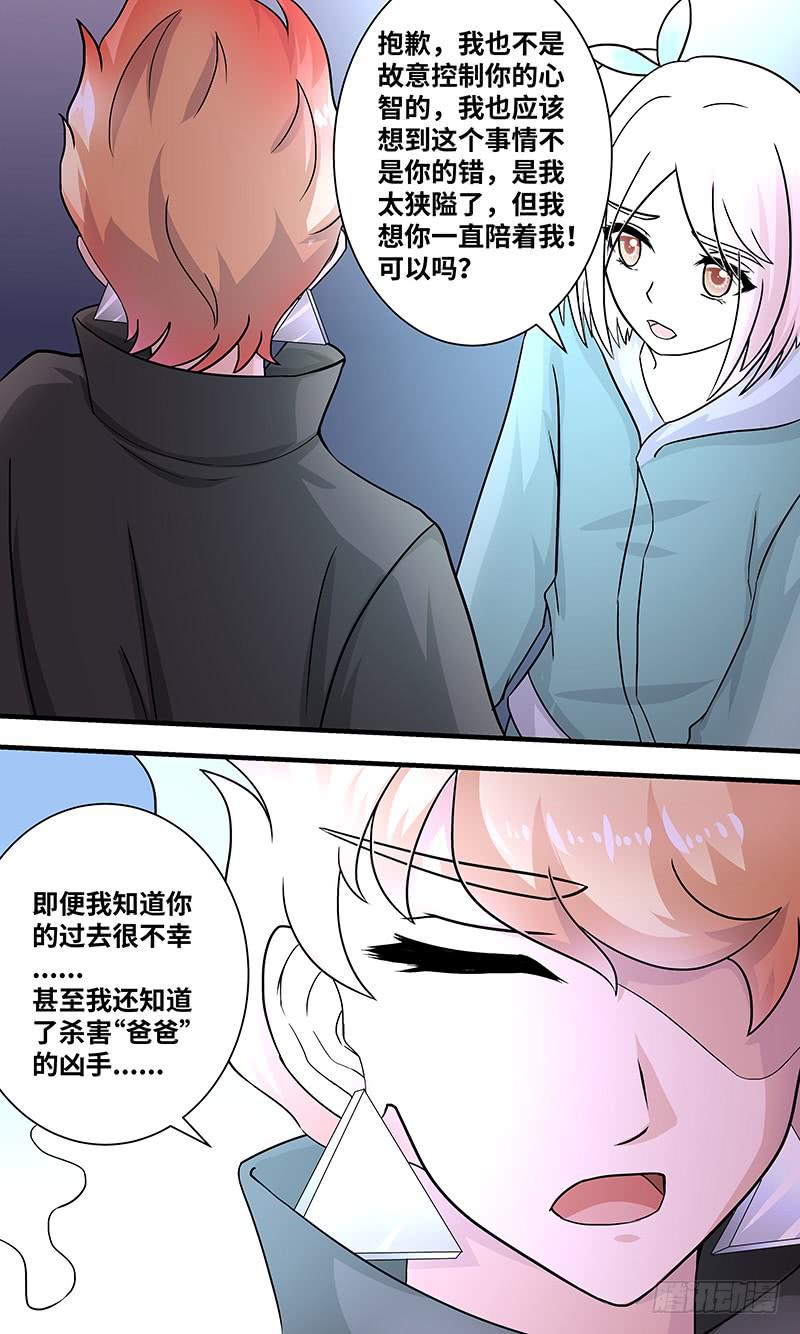 黎明前的黑暗（6）-第158话