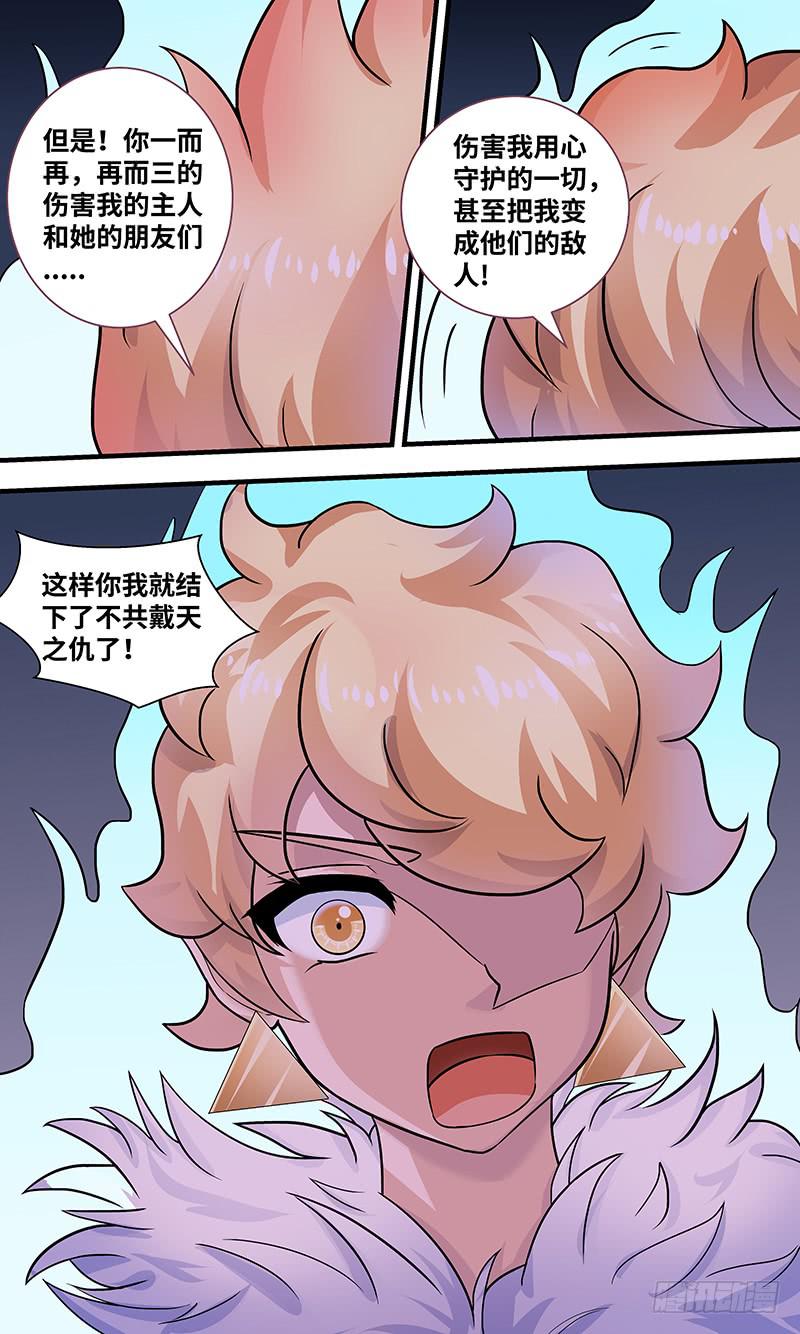 黎明前的黑暗（6）-第158话