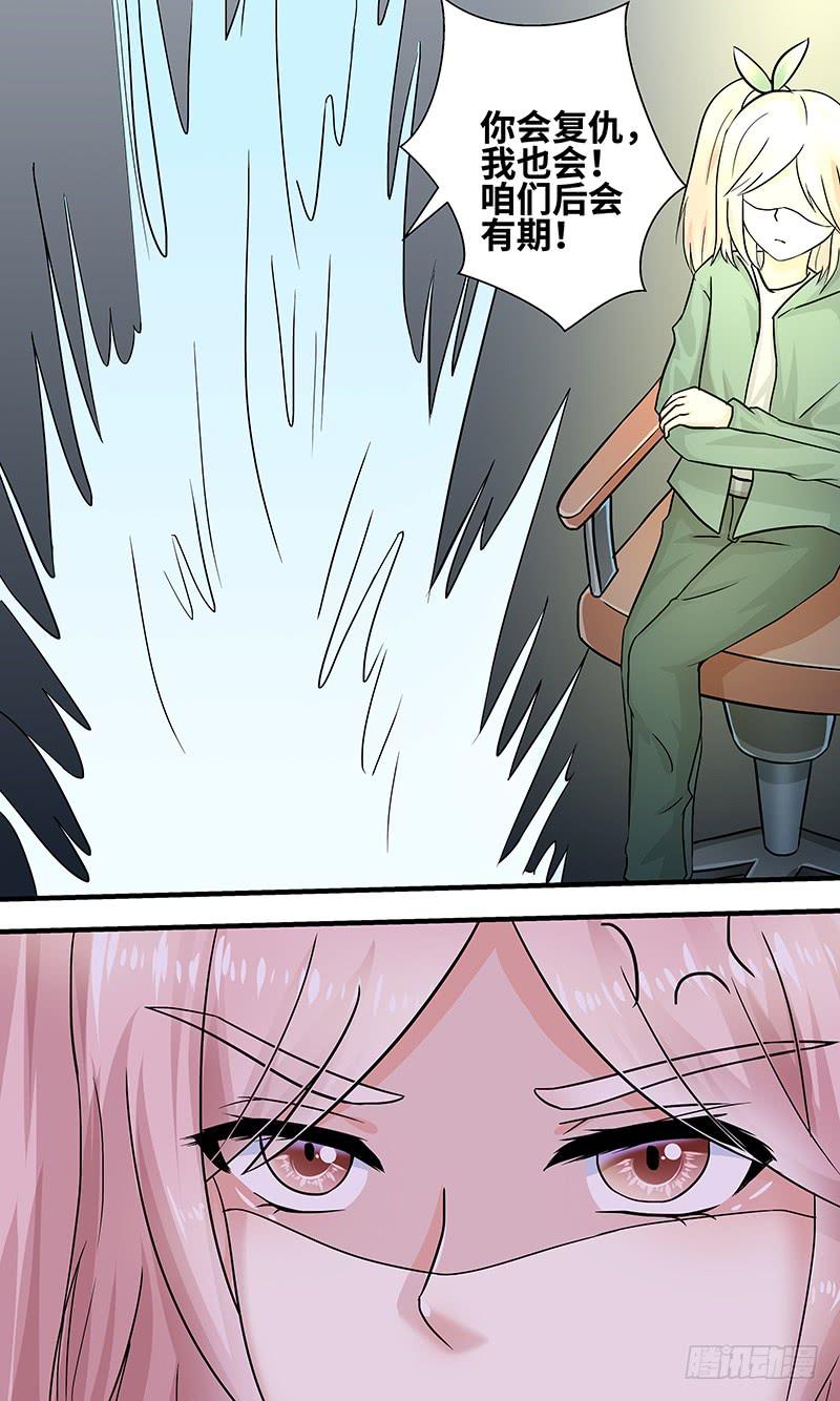 黎明前的黑暗（6）-第158话