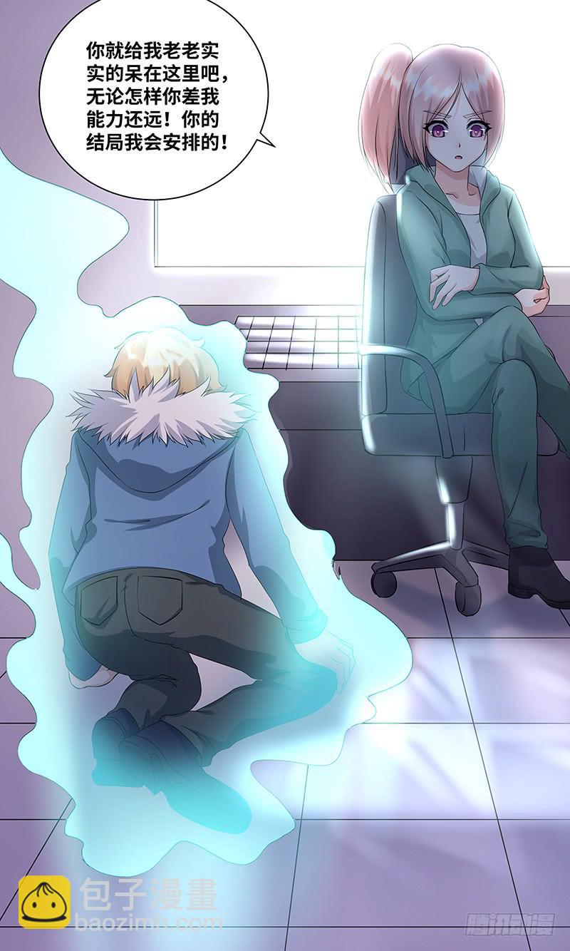 黎明前的黑暗（6）-第158话