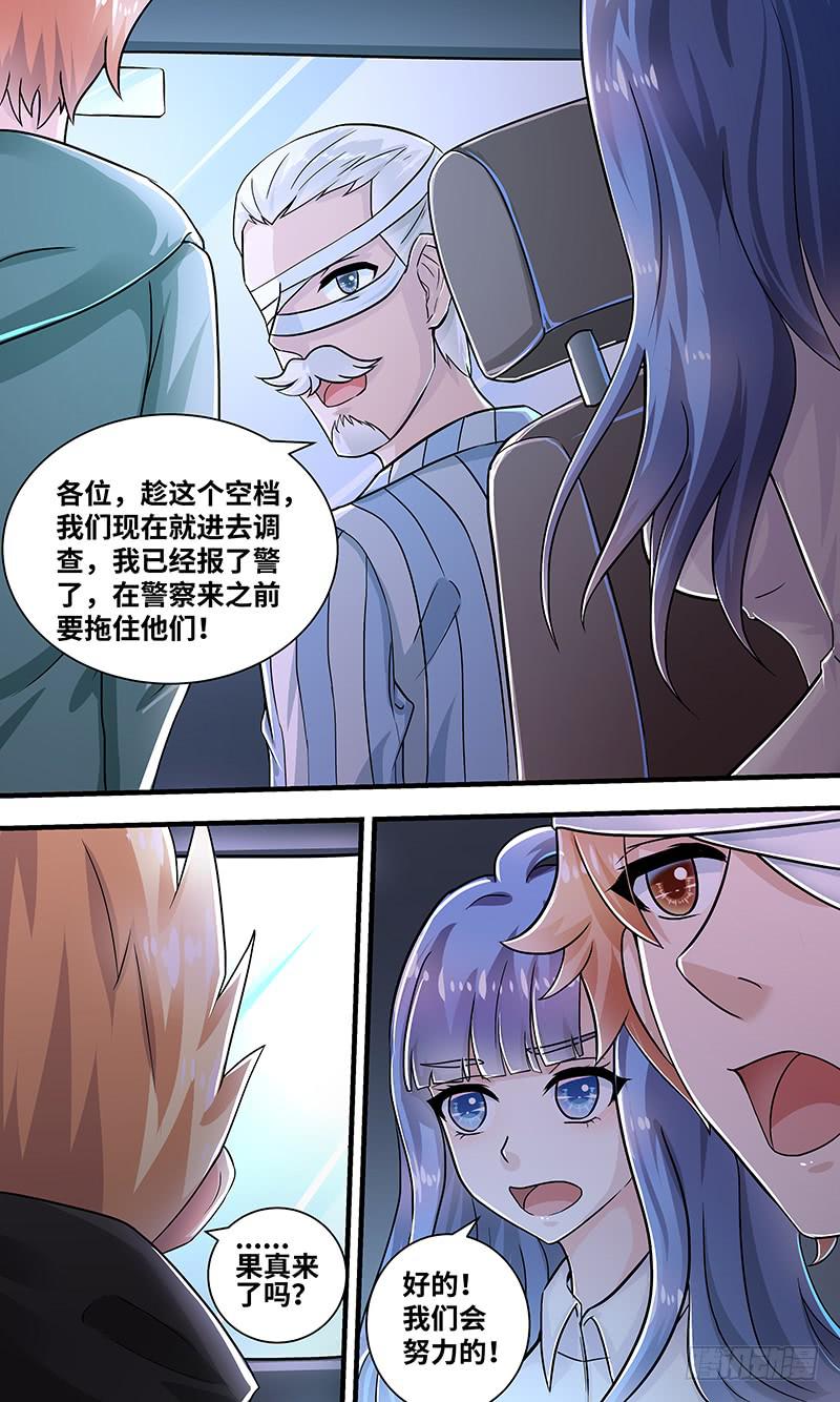 黎明前的黑暗（6）-第158话