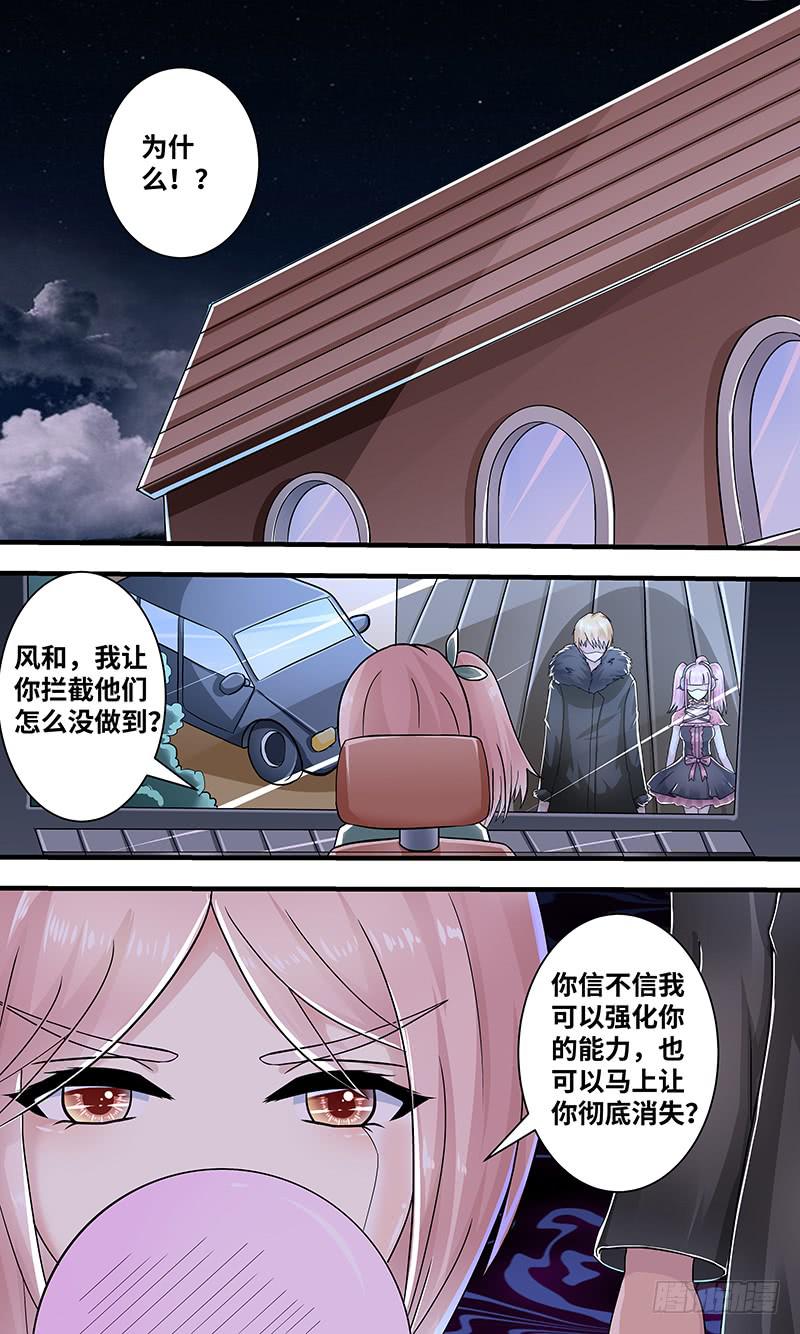 黎明前的黑暗（6）-第158话