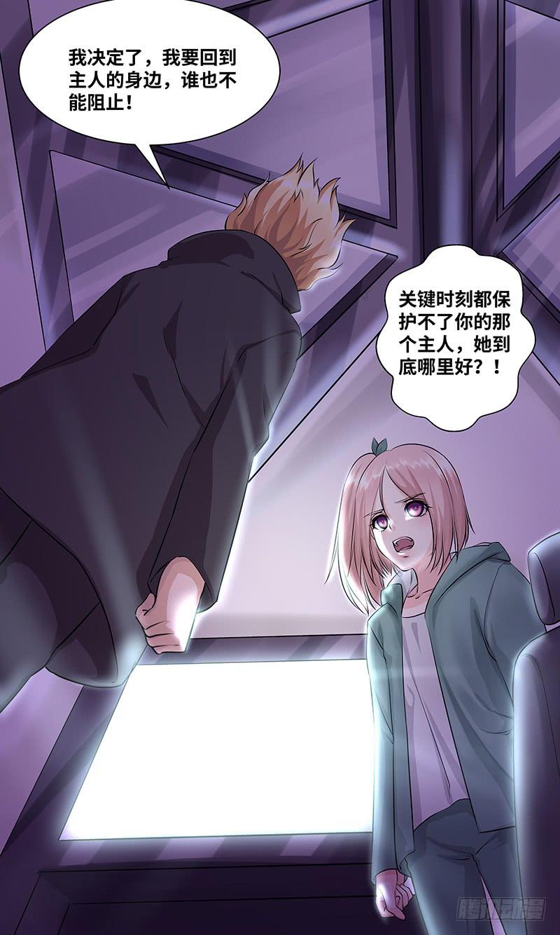 黎明前的黑暗（6）-第158话