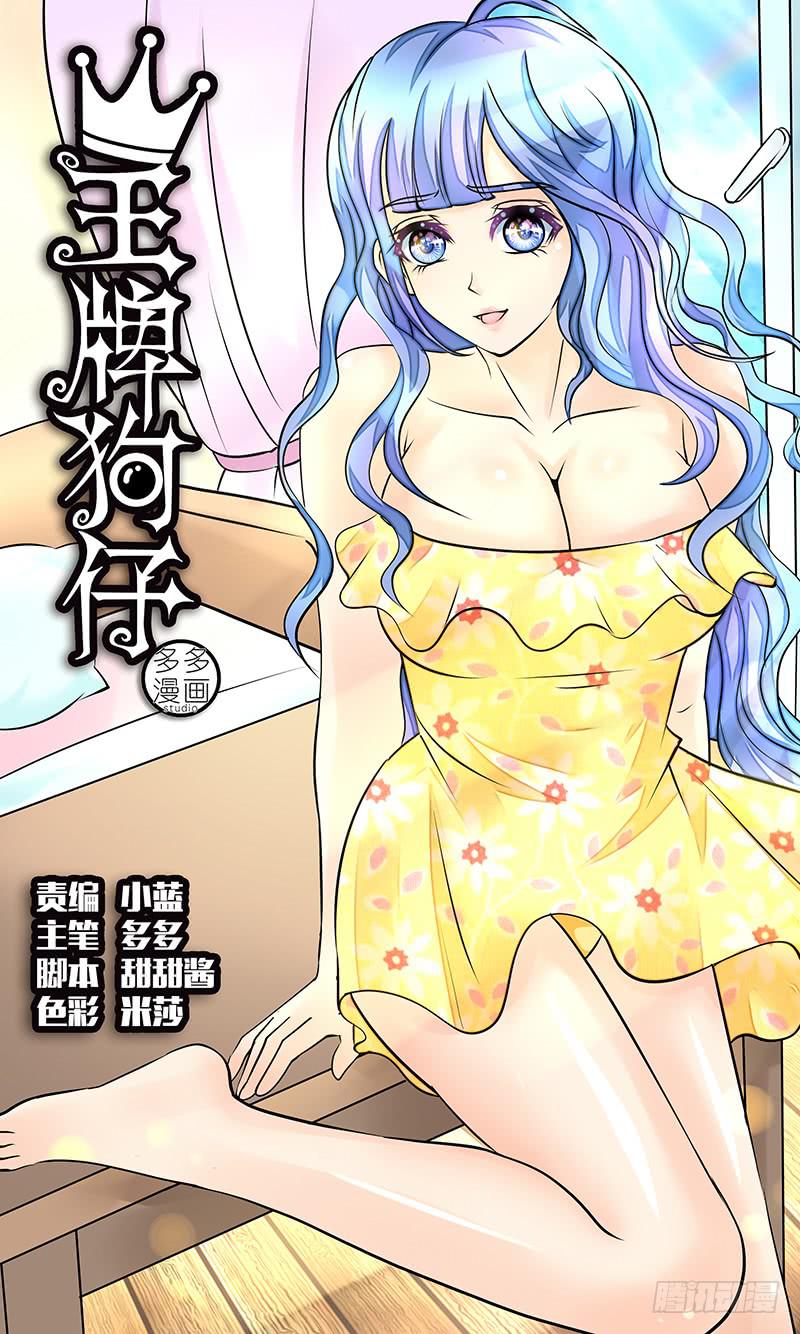 第二十四话 爱与罚的自白-第24话