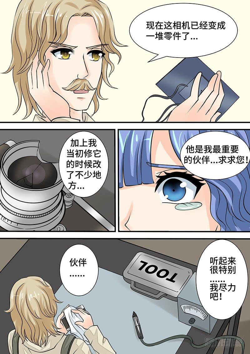 第二十四话 爱与罚的自白-第24话