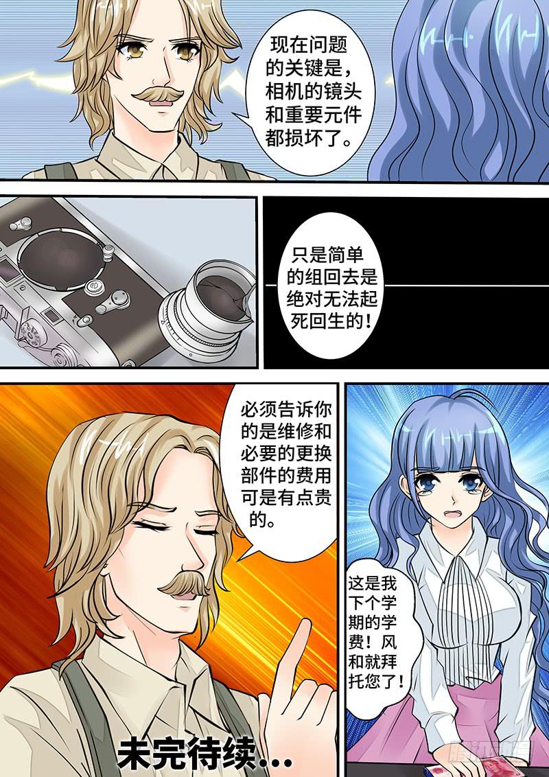 第二十四话 爱与罚的自白-第24话