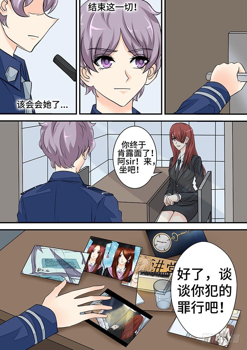 第二十四话 爱与罚的自白-第24话