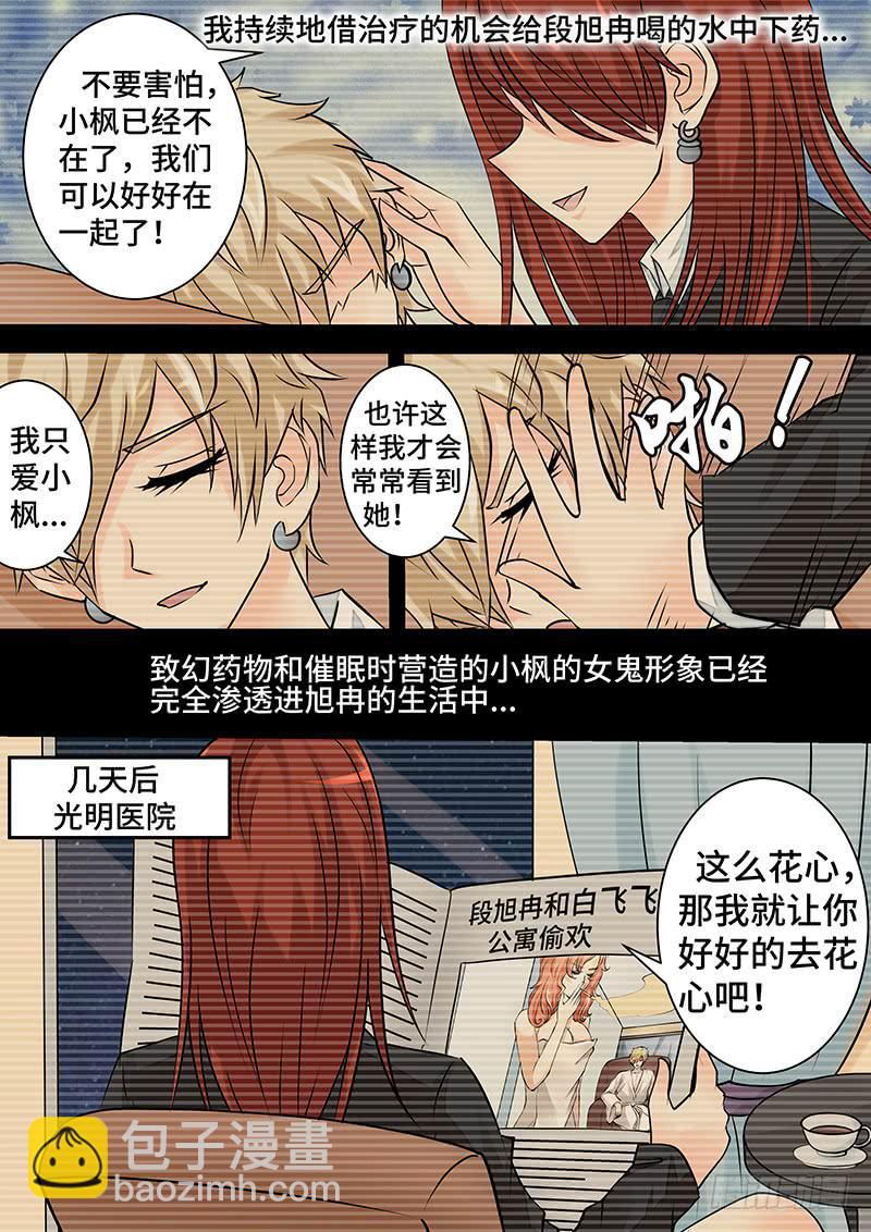 第二十四话 爱与罚的自白-第24话