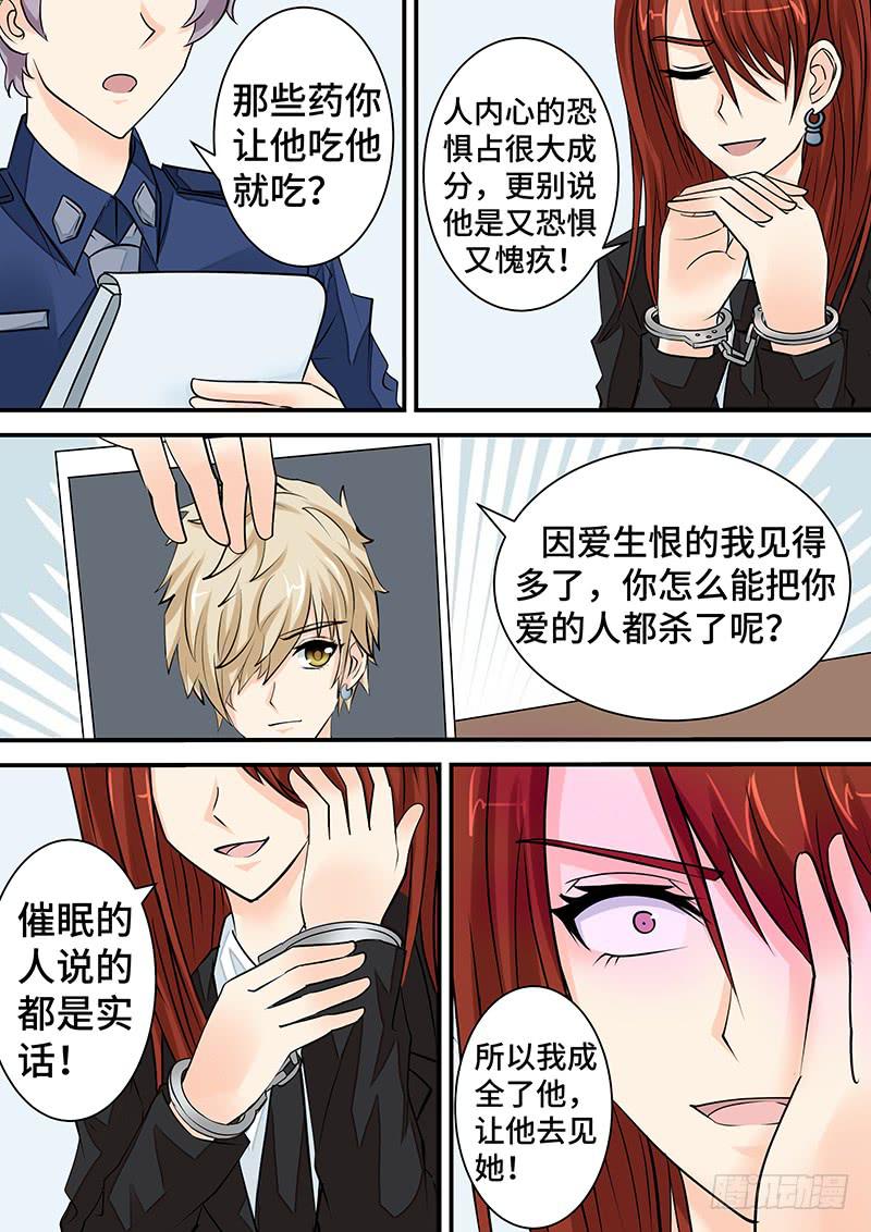 第二十四话 爱与罚的自白-第24话