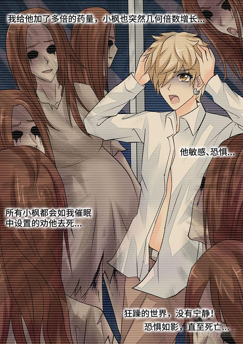 第二十四话 爱与罚的自白-第24话