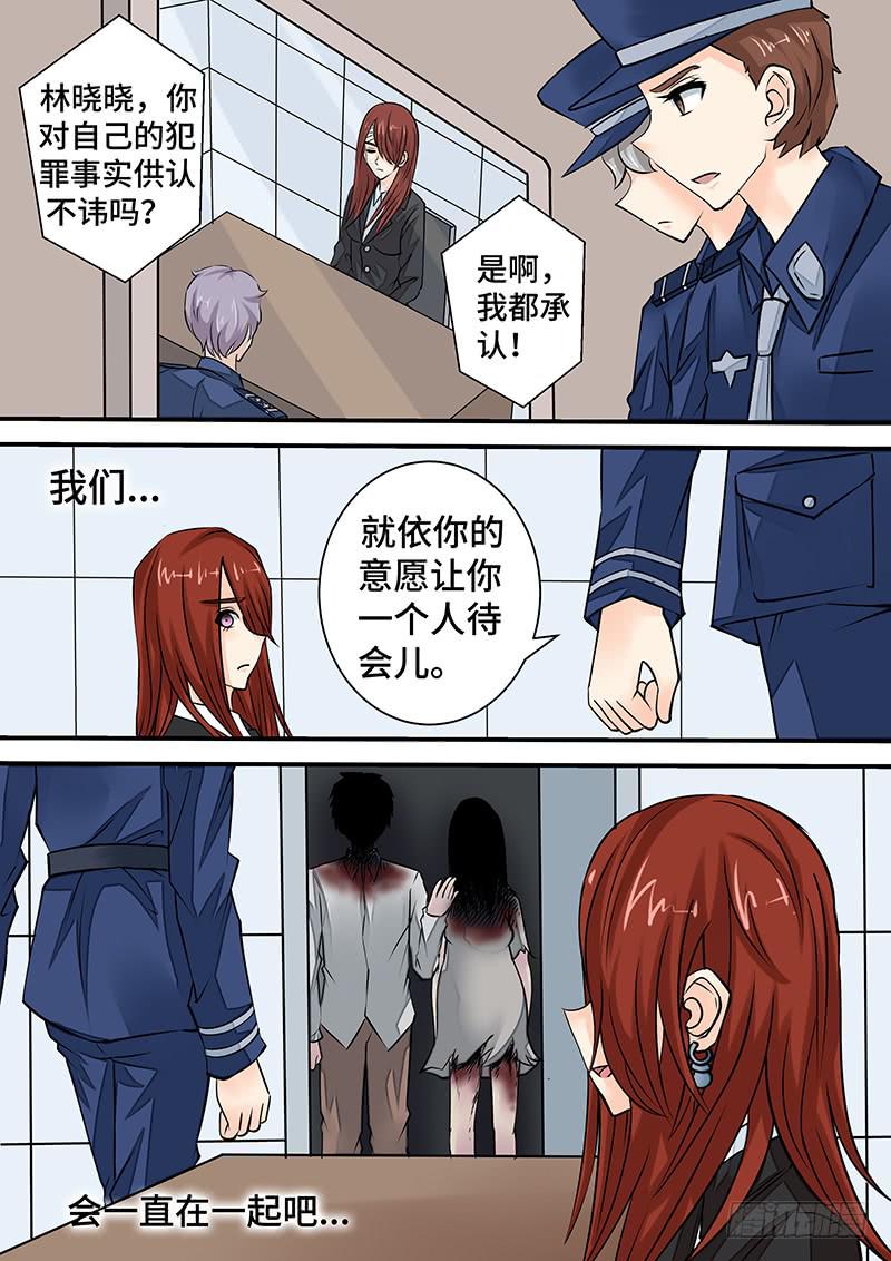 第二十四话 爱与罚的自白-第24话