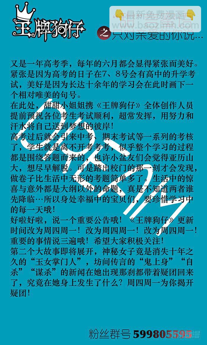 第二十六话  I'm Back-第26话